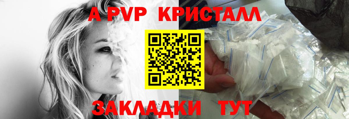 APVP мука  Альфа ПВП Соль  Унеча  А ПВП крисы CK  Вход с VPN 