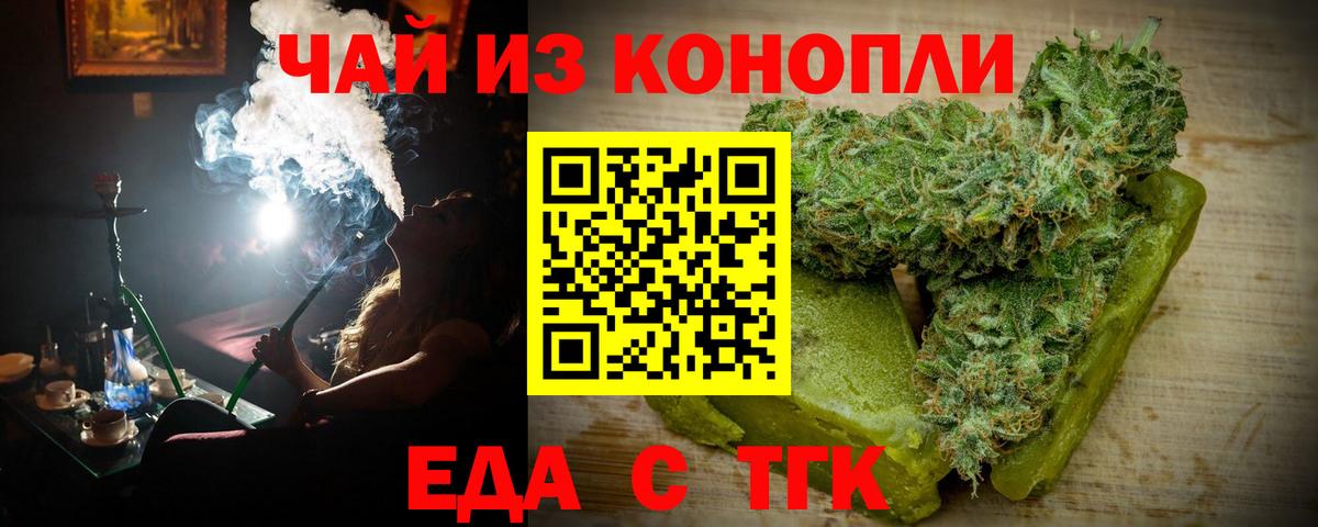 Cannafood конопля Унеча