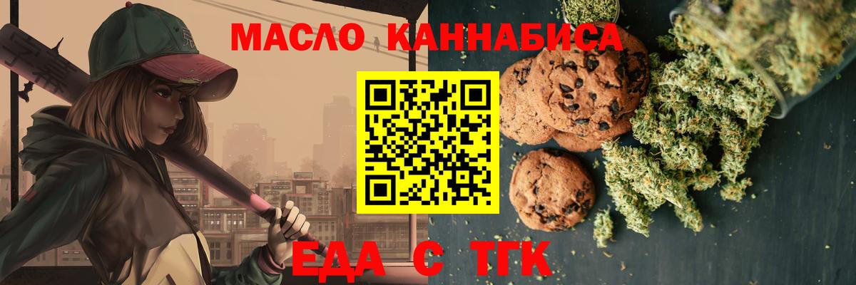 ТГК  Унеча  Марихуана  КОКАИН  Вход с VPN  Меф   Гашиш 