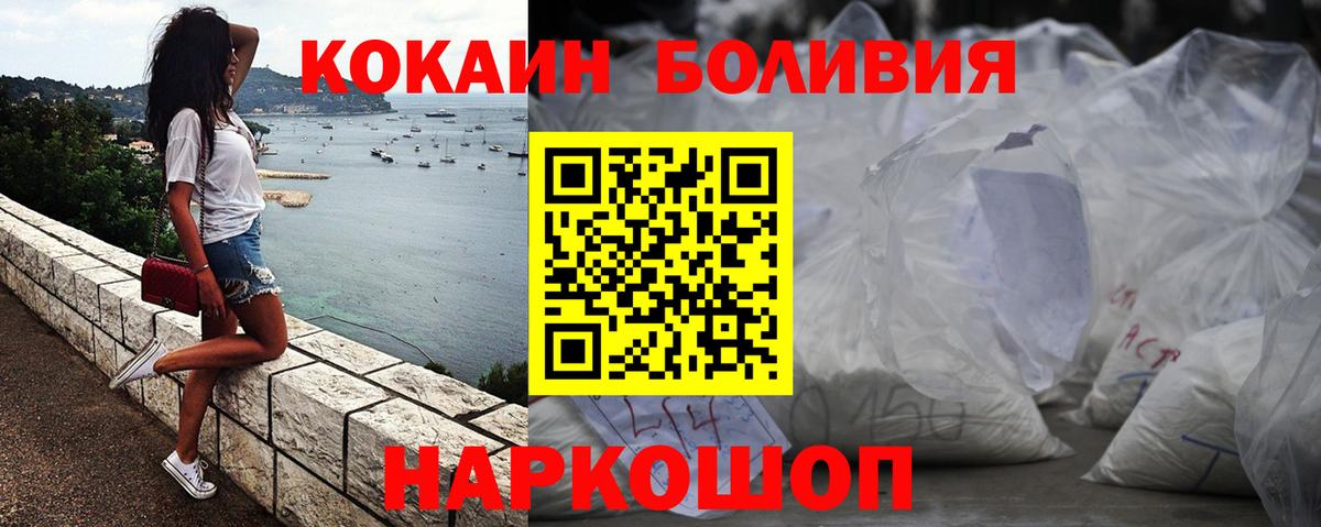 КОКАИН FishScale Унеча