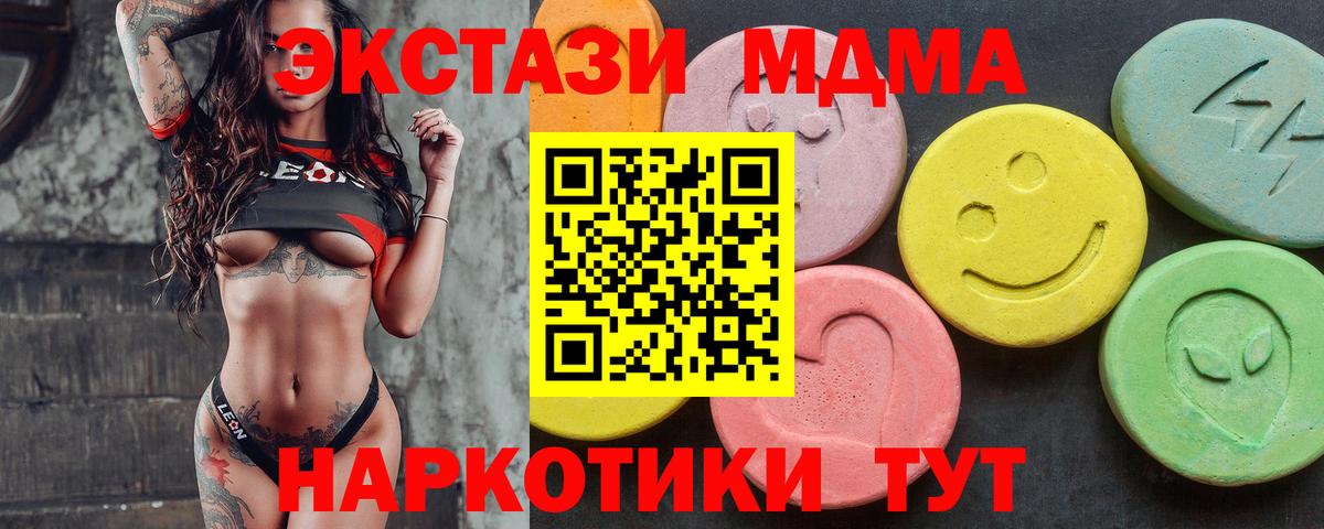 Экстази круглые Унеча