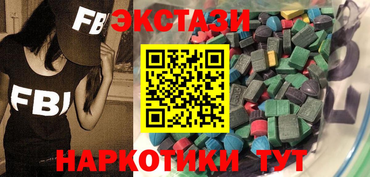 Ecstasy  Вход с VPN  Унеча  ЭКСТАЗИ ешки  ЭКСТАЗИ таблы 