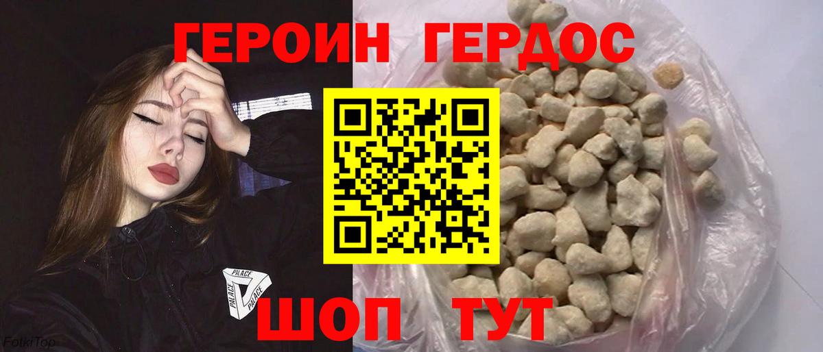 ГЕРОИН гречка  Вход с VPN  Унеча 