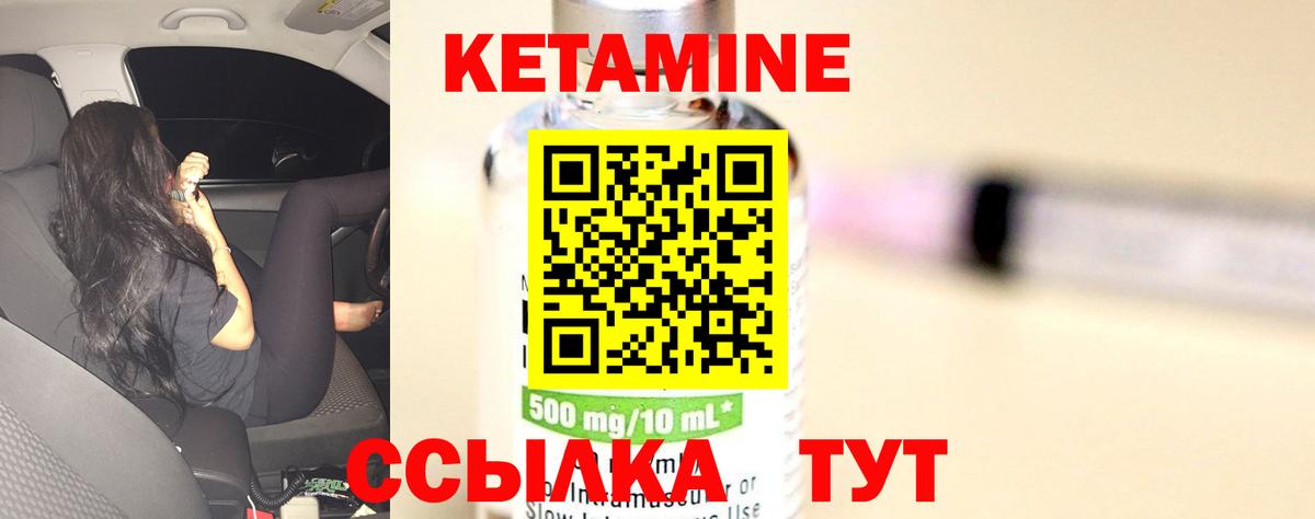 Кетамин ketamine  КЕТАМИН ketamine  Унеча  Вход с VPN 