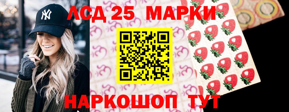 LSD-25 экстази кислота Унеча
