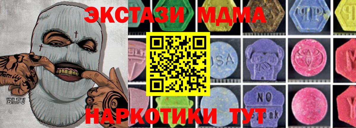 MDMA кристаллы  MDMA молли  Унеча  МДМА  Вход с VPN 