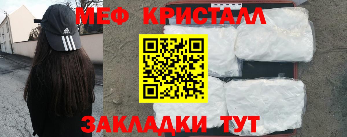 МЯУ-МЯУ  Мефедрон  Вход с VPN  Унеча  Мефедрон VHQ 