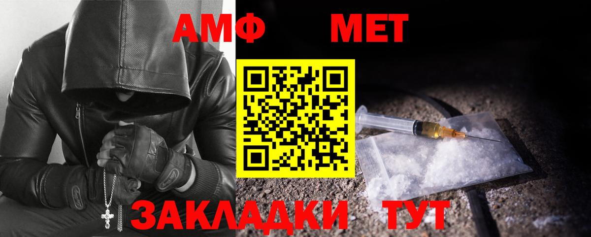 МЕТАМФЕТАМИН пудра Унеча