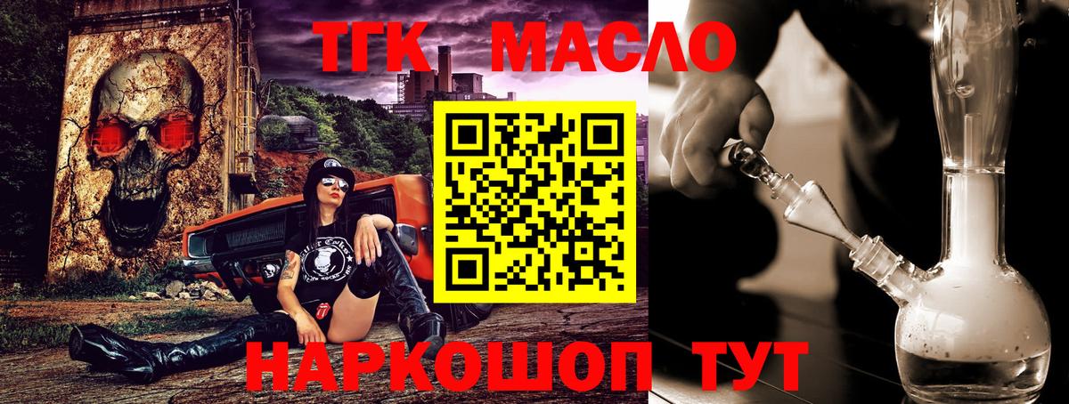 ТГК жижа Унеча
